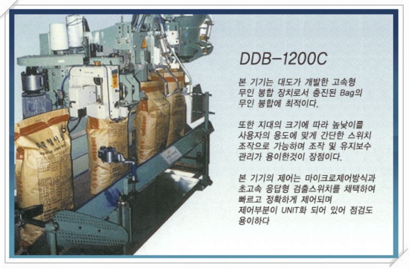 AUTO BAGGING MACHINE 상세