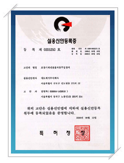 실용신안등록 2 이미지 1