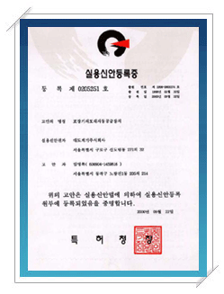 실용신안등록 3 이미지 1