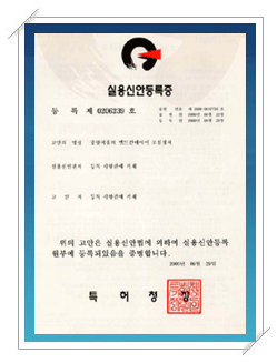 실용신안등록 1 이미지 1