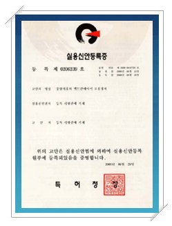 실용신안등록 1