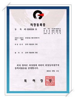 의장등록