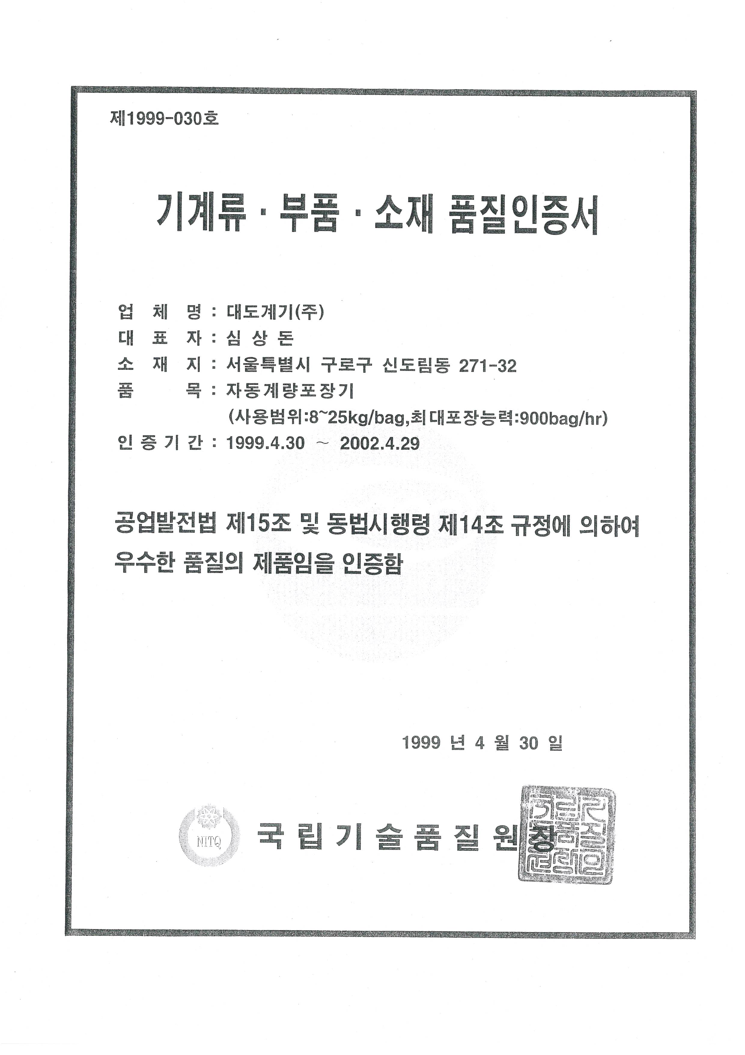 품질인증 이미지 1