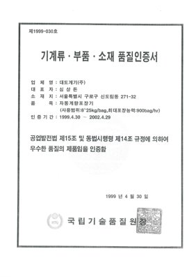 품질인증